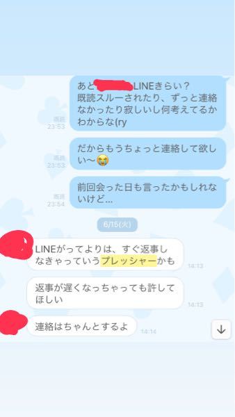 彼氏がlineの返信が遅くてなんでか聞いてみたらプレッシャーとの事なんで Yahoo 知恵袋