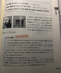 英語の質問です ある参考書にcanとbeabletoの違いでこのように触 Yahoo 知恵袋