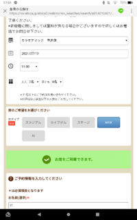 カラオケの予約なんですが Maxってジョイサウンドmaxのこと Yahoo 知恵袋