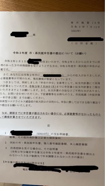 市県民税の申告書類について 今年からフリーランス 昨年ダブルで給与あ Yahoo 知恵袋