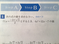 中3平方根この式の解き方がわかりません 4xでくくって解こうとしたのです Yahoo 知恵袋