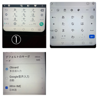 Androidキーボードの直し方ハーウェイを使っています 今 のキーボー Yahoo 知恵袋