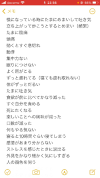 やりたい事などがあっても画像のにまとめてある事などが邪魔してき Yahoo 知恵袋