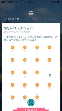 ポケモンgoの5周年イベントについて質問です ポッチャマ Yahoo 知恵袋