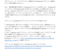 ポケモンgoでgoogleアカウントでログインできなくなりました 今ま Yahoo 知恵袋