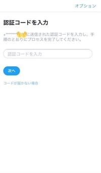 Twitterの垢が制限されてしまって再ログインが求められました しかし Yahoo 知恵袋