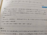 添付のガス主任技術者試験の基礎理論問題です 答えの前の式がどう Yahoo 知恵袋