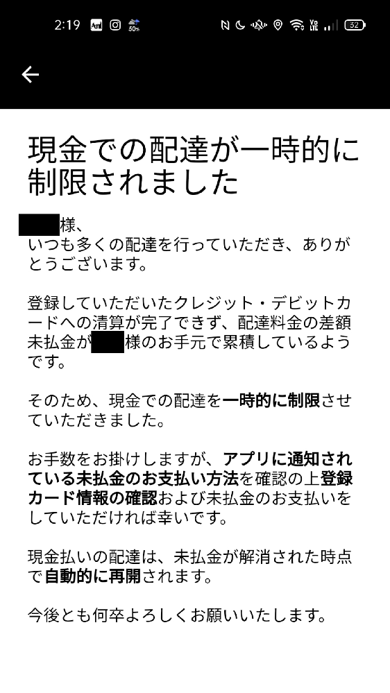 ウーバーイーツ配達員です。 - UberDriverアプリの受 - Yahoo!知恵袋