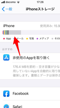 Iphoneのストレージの その他 の部分を消去したいのですが Itun Yahoo 知恵袋