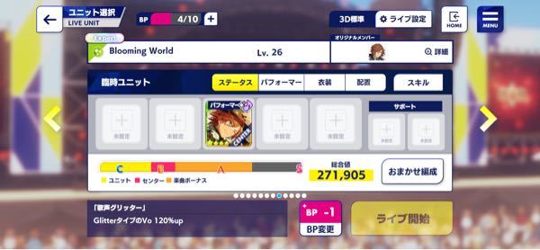 あんスタmusicのステータス計算方法について教えてください Yahoo 知恵袋