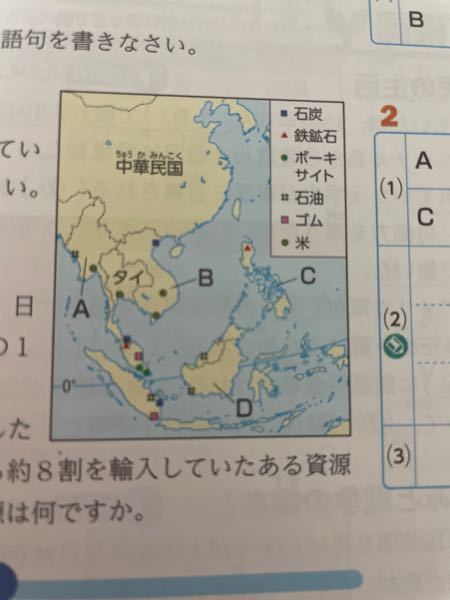 画像の世界史白地図集の7 ヨーロッパ の写真が欲しいです もしお持ちの方 Yahoo 知恵袋