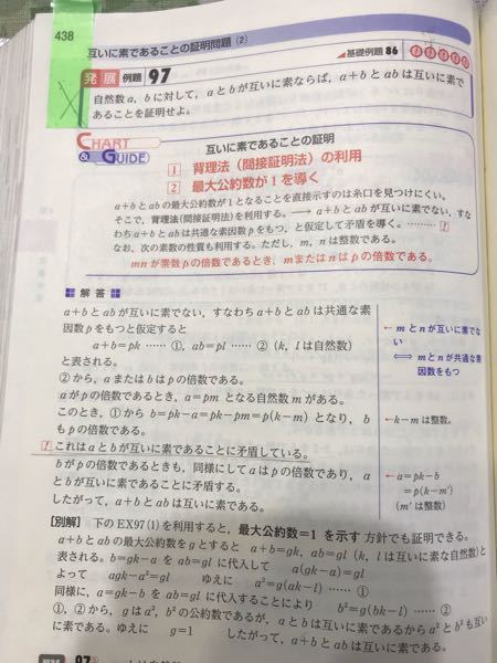 共通な素因数があると互いに素ではないはずなのに なんでこの問題は 共通な Yahoo 知恵袋