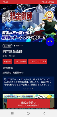 ハガレンアニメどっちがお薦め 違いは何 消して リライトして 漫 Yahoo 知恵袋