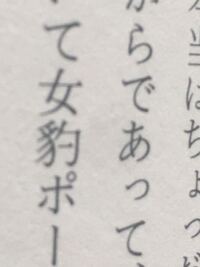漢字の読み方を教えて下さい めひょう と読みます 女性の 膝をつ Yahoo 知恵袋