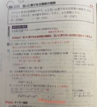 整数の性質の問題で 3 だけがわかりません Pの倍数がp 2p Yahoo 知恵袋