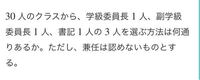 順列と組み合わせの違いを教えてください 簡単にいえば順列 選んでから並 Yahoo 知恵袋