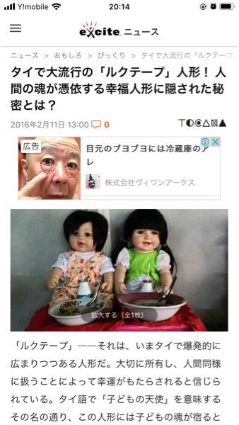 願い事が叶うお人形が欲しいと本気で言い出す小学生について Yahoo 知恵袋