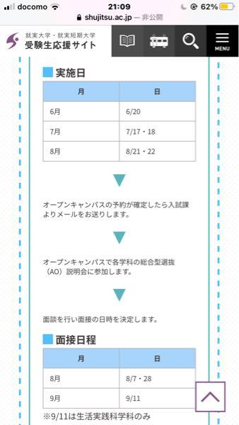 500枚です 至急お願いします 就実短期大学の幼児教育学 Yahoo 知恵袋