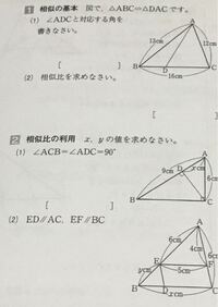 中学数学相似 この問題を教えて欲しいです Yahoo 知恵袋