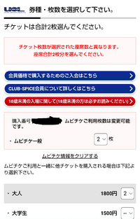 ムビチケについて ムビチケのペアチケットを購入し 劇場のホームページ Yahoo 知恵袋