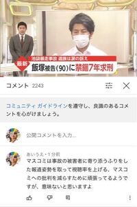 Youtubeの配信の 低速モードについて教えてください 配信 Yahoo 知恵袋