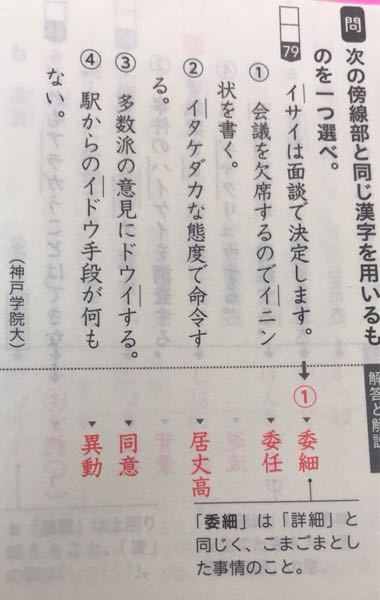 この問題の はなぜ 移動手段 ではないのでしょうか どのような意味で異動 Yahoo 知恵袋