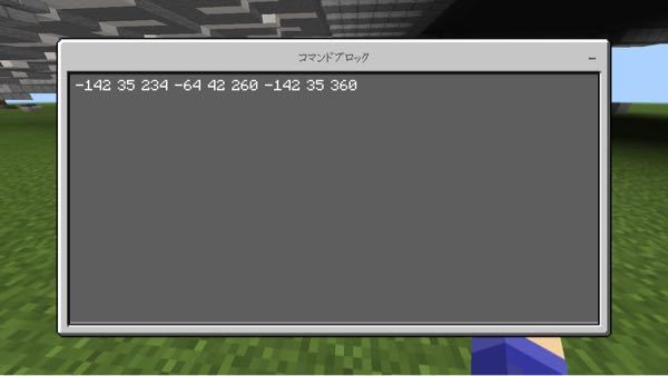 マイクラpeのコマンドでcloneを入力入れ忘れました 前までカーソル移 Yahoo 知恵袋
