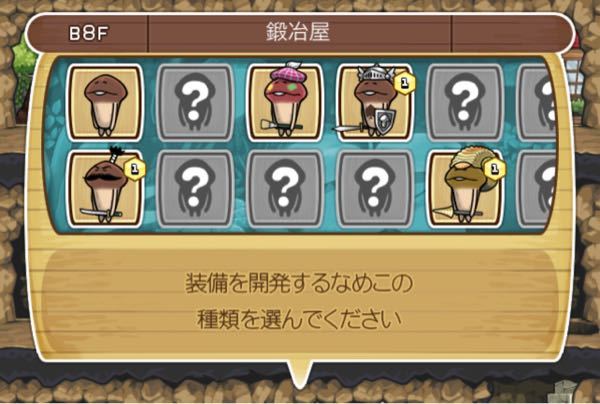 なめこの巣についてなんですが 今lv149でヌメルギーを手 Yahoo 知恵袋