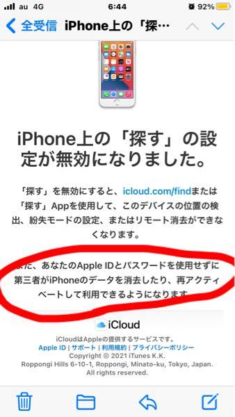ドコモのiphoneのスマホを使用して補償も入ってます Dゴールド Yahoo 知恵袋