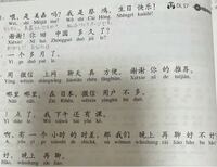 中国語です 翻訳お願いします もしもし 美嘉ですか 私は Yahoo 知恵袋