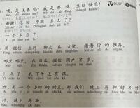 中国語です 翻訳お願いします もしもし 美嘉ですか 私は Yahoo 知恵袋