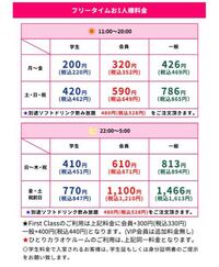 カラオケ館について質問なのですが 友達2人 学生平日 フリータイム Yahoo 知恵袋