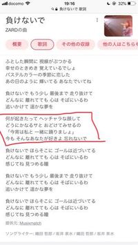 歌詞のこの部分すごく違和感あるんだけどなぜですか Yahoo 知恵袋