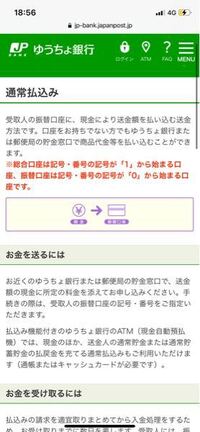 チケットの代金を知人のゆうちょ銀行口座に振り込まなければならないのですが Yahoo 知恵袋