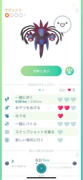 ポケモンgoについて サザンドラって後ろついてきてくれないんですか Yahoo 知恵袋