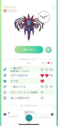 ポケモンgoについて サザンドラって後ろついてきてくれないんですか Yahoo 知恵袋