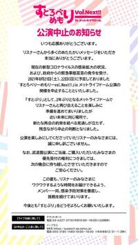 すとぷりのlive すとろべりーめもvol Nextについての Yahoo 知恵袋