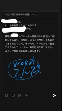 大学の先生にメールで課題提出していいかの確認メールを送りたいのですが こ Yahoo 知恵袋