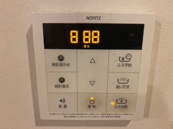 10年前に購入ノーリツのガス給湯器なのですが、最近888という文字と 
