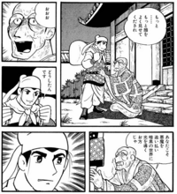 横山光輝先生のマンガ 三国志の影響で 日本では劉備さんは良い人 Yahoo 知恵袋