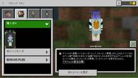 Minecraftのスキンについてなんですが推し実況者のスキン Yahoo 知恵袋