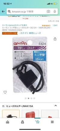 エイプを直流12vにする予定なのですが 0 50spのケーブル Yahoo 知恵袋