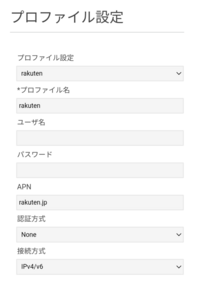 富士ソフトfs030wを楽天モバイルで使用できるよう設定してい Yahoo 知恵袋