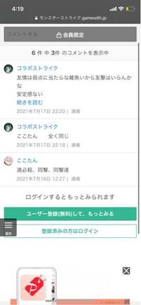 モンストの話なのですが 同族加撃の特ｌを３つ付けると 攻撃力 Yahoo 知恵袋