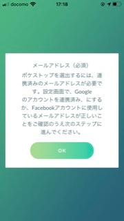 ポケモンgoのサインインについて質問です 先日機種変更したので Yahoo 知恵袋