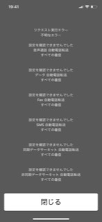 Iphoneの乗っ取り 盗聴 盗撮が怖いです どうやったらされているか Yahoo 知恵袋