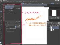 Clipstudio Ipad版 の使い方で質問です クリップスタ Yahoo 知恵袋