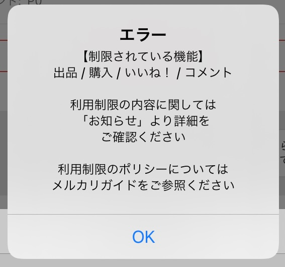 至急です 回答お願いします 私はメルカリを利用しています ジャニー Yahoo 知恵袋