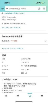 Amazonで、ギフトラッピングを利用できますと書いてあるんですけどカートに「ギフトの設定」のチェックボックスがないです。どこで設定できるんですかね… 