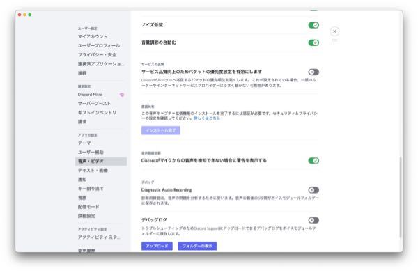 緊急です すいません質問です Mac版discordの画面共有 Yahoo 知恵袋